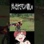 【荒野行動】グレのみでワンパ潰しをするまろwwww #まろ　#荒野行動　#shorts