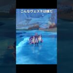 ヴェスナで一番不安な要素｜原神
