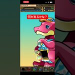 パズドラでガチャしてる時が一番幸せ　#short #パズドラ