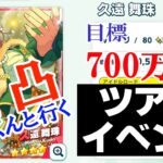 【 #あんスタMusic 】2枚目みかくん☆5取りに行くよ！【 #あんさんぶるスターズMusic / #ウチの配信 】