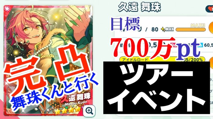 【 #あんスタMusic 】2枚目みかくん☆5取りに行くよ！【 #あんさんぶるスターズMusic / #ウチの配信 】