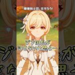 【原神】クレー率いる「擲弾騎士団」、ジン団長が絶対許さなそう  #原神 #genshinimpact #パイモン #クレー #古賀葵 #悠木碧 #shorts
