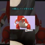 【ポケモンGO】来週の1週間のイベントをまとめてみたよ！！ #ポケモンgo #イベント #グラードン #色違い #激アツ