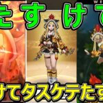 【ドラクエウォーク】このガチャは●●べきだ!?【ゲレゲレファング】