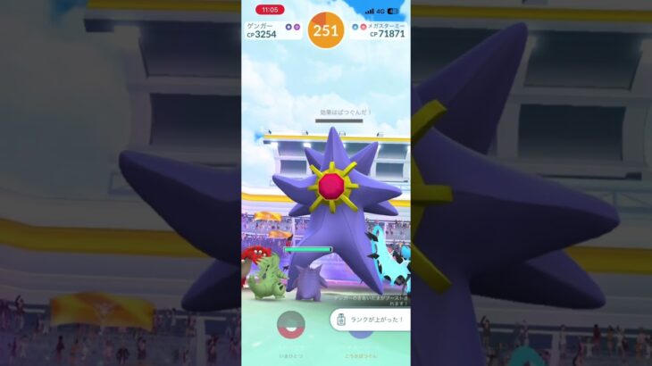 メガスターミー実用性ある？#ポケモン#ポケモンGO#メガスターミー