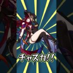 【原神】全ての星反応を1人で起こせる唯一の存在 #原神 #genshinimpact #げんしん #原神ショート