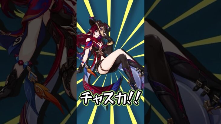 【原神】全ての星反応を1人で起こせる唯一の存在 #原神 #genshinimpact #げんしん #原神ショート