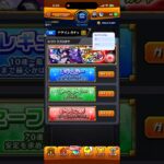 【モンスト】アゲインガチャ安心させといてのフェイント　 #short #モンスト #アゲインガチャ