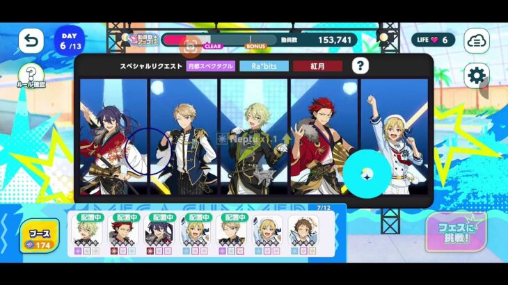 あんスタの超プロデュース大作戦！の進め方