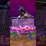 ドラゴンコープスすぐ終了！！#ドラクエウォーク #メガモン #ドラクエウォーク