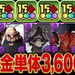 【環境崩壊】神にでもなるつもりかw最強覚醒さっそくばら撒き！BLEACHコラボがヤバすぎる【パズドラ】