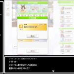 【ウマ娘プリティーダービー】祝！5.5周！！みんな ジュエルは持ったな！！いくぞォ！！ ドドド#5