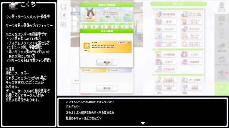 【ウマ娘プリティーダービー】祝！5.5周！！みんな ジュエルは持ったな！！いくぞォ！！ ドドド#5