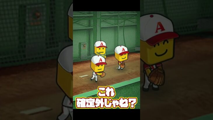 【プロスピA】甲斐拓也が欲しい！！！