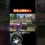 飛ぶぞ？飛ぶぞ？バコーンッ‼️#荒野行動 #あでがえーる #荒野鬼滅の刃コラボ
