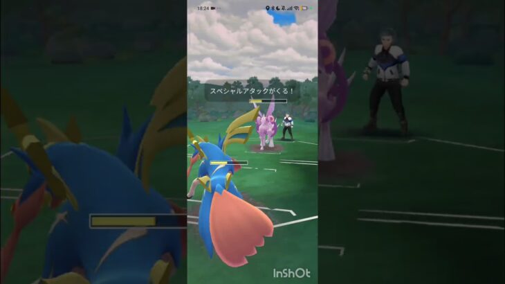ポケモンGOバトルリーグ　マスターリーグ 2446