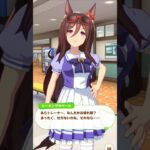 「疲れた身体にダンシング」#ウマ娘プリティーダービー #シーキングザパール #shorts