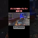 【荒野行動】グレランチートすぎん？# #荒野行動 #ガソスタ検問 #鬼滅の刃 #おすすめ #shorts