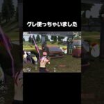 グレが強すぎるわ【#荒野行動】