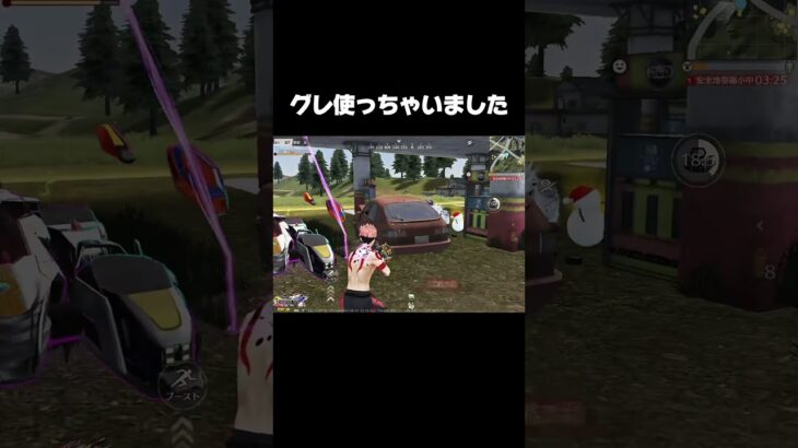 グレが強すぎるわ【#荒野行動】