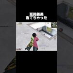 冨岡義勇当てちゃった【#荒野行動】