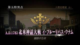 【生配信】FGO第五特異点アメリカ攻略パート②‼️