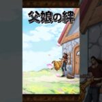 トレクル キャラ・必殺技紹介220（レベッカ）