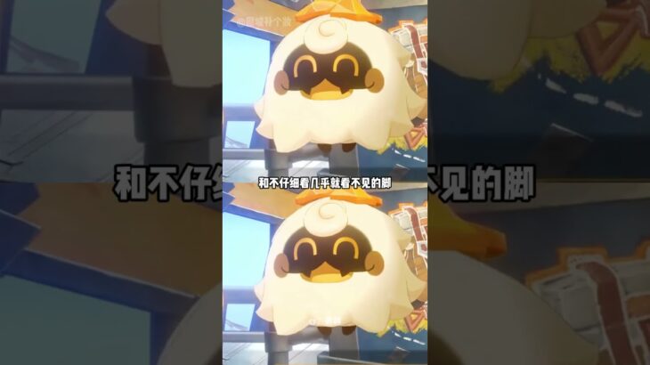露米被排擠的原因找到了 #原神 #原神至冬 #霜精 #遊戲 #萬萬沒想到
