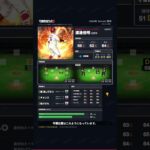 【プロスピA】#渡邊佳明 選手 能力紹介 2026年 Series1 野手（2026年8月21日更新）