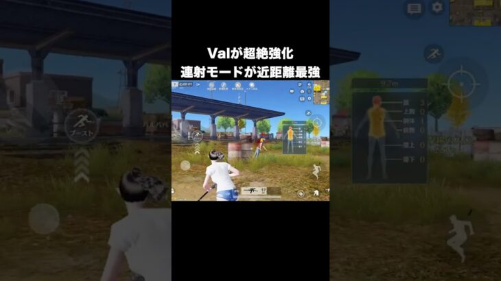 Valが連射モード追加で近距離バケモンに変わる　#荒野行動