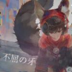【メメントモリ】翠の塔1841〜1850階（本垢）