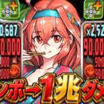 【超インフレ】1コンボで1兆ダメージ！水着ヘスティアがパズドラを完全にぶっ壊した件【パズドラ】