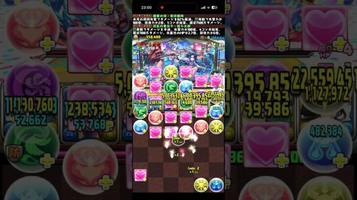 -TB & HEARTS- ライブステージ!夏フェス 壊滅級　#パズドラ　#パズル　#イベント　#夏休み　#コラボ　#ガンホー