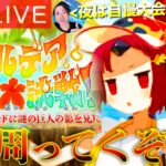 【FGO】カルデア南海大決戦90++周回 DAY6【初見歓迎】