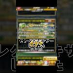 【プロスピA】　セレクション3弾セレクトミキサーしてみた！　#shorts #プロスピa #プロスピ切り抜き #プロスピ