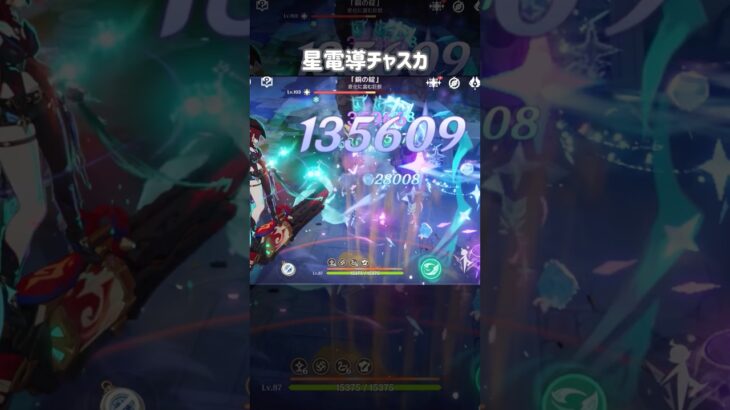 無凸氷風星電導チャスカ #原神 #げんしん #genshinimpact #氷風 #genshin #エスコフィエ #チャスカ #オデット #八重神子