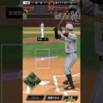 サトテルの応援歌が最高すぎた！【プロスピA】