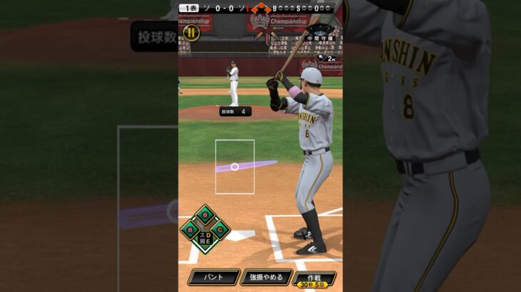 サトテルの応援歌が最高すぎた！【プロスピA】