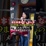 【限界突破】現役女医・術後2週間「メメントモリ」熱唱！声は戻るのか？ #現役女医 #胃がん #木村至信BAND
