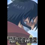 絆決戦スゴフェス限定 フェス限 ゴール・D・ロジャー #トレクル #ワンピース #optc #onepiece #アニワン #エルバフ編 #大海賊時間 #ロジャー海賊団 #海賊王