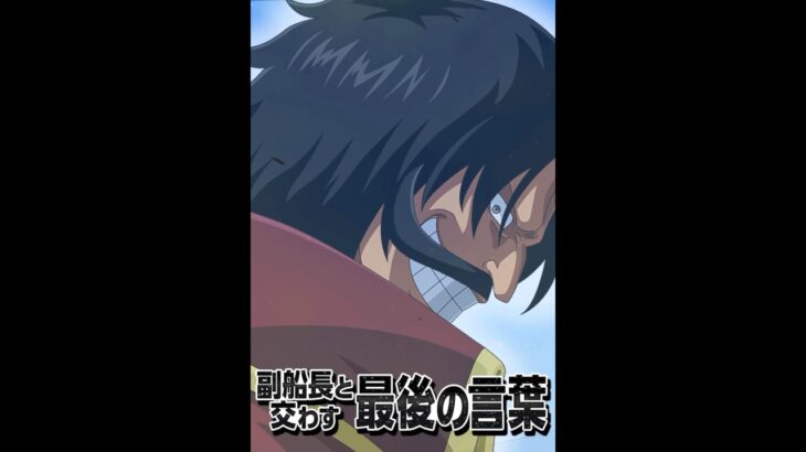 絆決戦スゴフェス限定 フェス限 ゴール・D・ロジャー #トレクル #ワンピース #optc #onepiece #アニワン #エルバフ編 #大海賊時間 #ロジャー海賊団 #海賊王