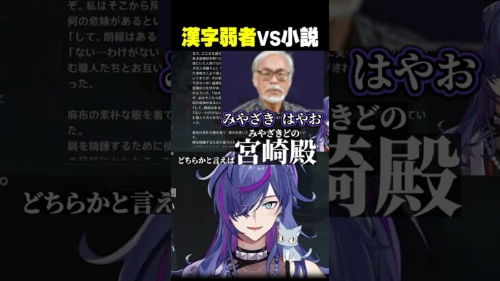 漢字が読めない原神初心者ｗｗ【#原神】#shorts #vtuber