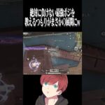 【荒野行動】最強ポジを紹介するつもりが、、、wwww #まろ　#荒野行動　#shorts