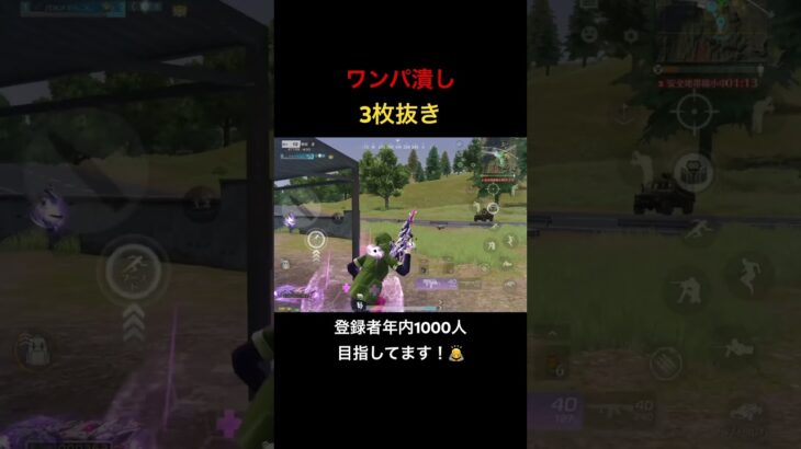 【荒野行動】初心者パーティーかな？ごめんなさい🙇 #荒野行動 #荒野の光 #殿堂 #キル集 #shorts