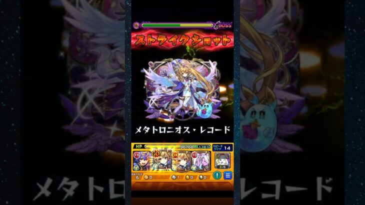 【モンスト】ラスゲの音楽変えてみた〘轟絶:スタバーン〙