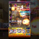 サンドラを完全無課金編成にして使ってみた #モンスト #shorts