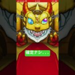 ありがとう潔….#モンスターストライク#モンスト #モンストコラボ #ブルーロック