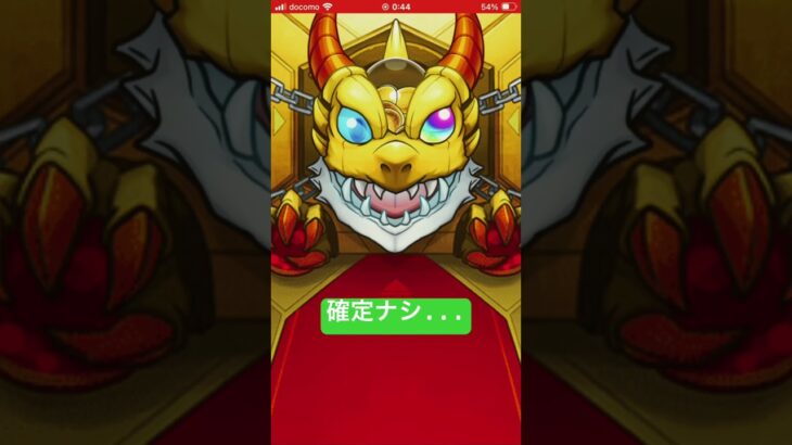 ありがとう潔….#モンスターストライク#モンスト #モンストコラボ #ブルーロック