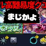 【モンスト】※ギミック判明！まさかの神イベントも来るぞ…《ブルーロックコラボ超究極クエスト：U-20日本代表 糸師 冴》大舞台 《超究極・兵：グノーシス》物質世界の脱却を目指す天才少女 攻略に備えよ！