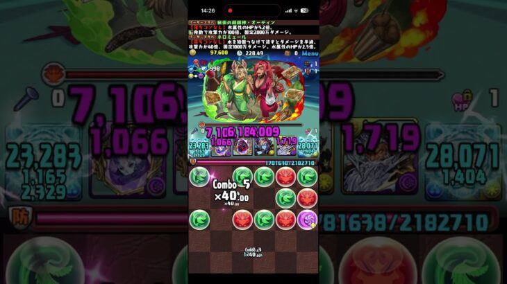 夏休み2026杯　ランキングダンジョン　#パズドラ　#パズル　#ランダン　#ランキング